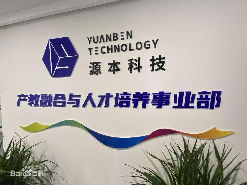 坚守使命开启新篇章！艾弗森贝博ballbet官网科技集团完成股改，科技服务教育赋能